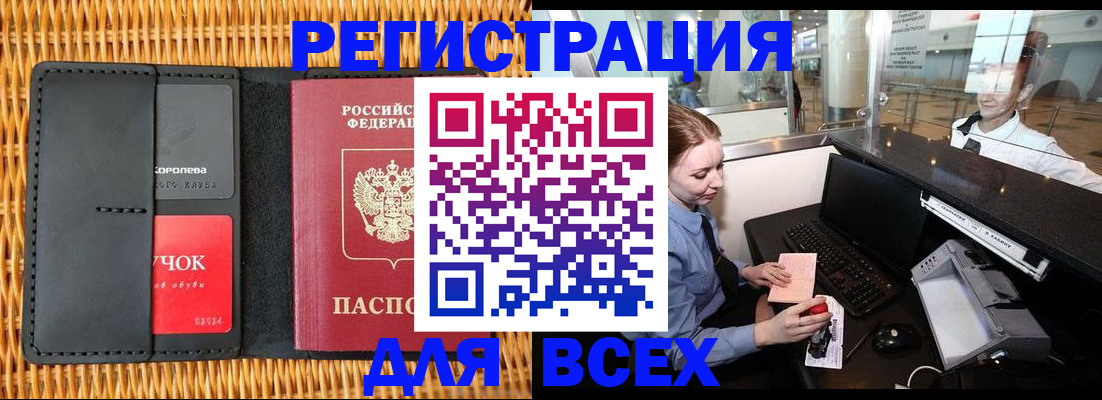 регистрация для дет. сада в Калининградской области