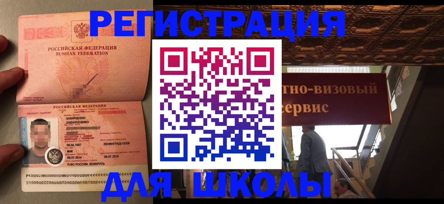 прописка законно в Калининградской области