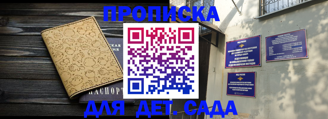 временная регистрация для школы в Калининградской области