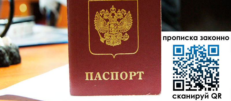 в Калининградской области height= регистрация в Калининградской области